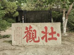 -云龙山