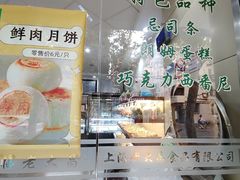 -老大昌(马当路店)