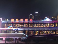 -珠江夜游广州塔·中大码头