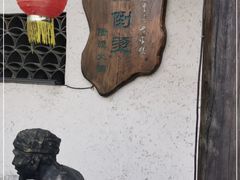 -巴倒烫陆派重庆火锅(南山店)