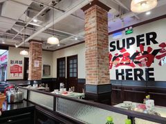 -鸿姐老火锅(疁城新天地店)
