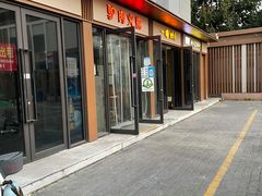 -驴肉火烧(玉祥门店)
