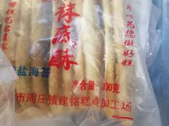 -张记袜底酥(锦溪店)