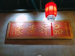 -好介口深夜酒馆(梅江店)