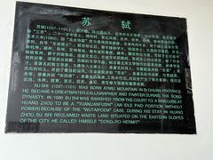 -东坡赤壁风景名胜区
