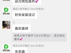 -德克士(通灌北路店)