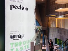 -peekoo coffee(尚嘉中心店)