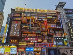 -黄兴南路步行商业街