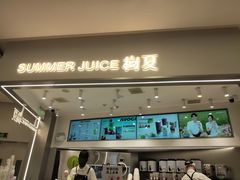 门面-树夏(来福士店)