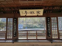 -兰亭风景区