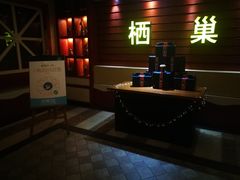 -栖巢咖啡馆(双岗店)