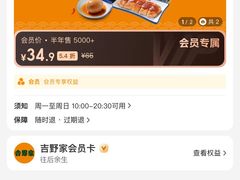 -吉野家(金隅嘉品mall店)