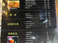 -Hi YOU你的饭局泰餐厅(雍和宫店)