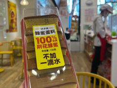 -味多美蛋糕(三元桥店)