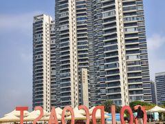 -汕头中海黄金海岸水上乐园