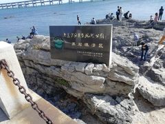 -黑石礁公园