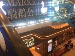 -骑鹅公社(南开大悦城店)