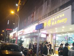 门面-鲍师傅糕点(春熙路店)
