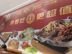 -尚渔味双拼烤鱼(远洋未来汇店)