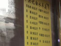 -洪记白水羊头(留学路店)
