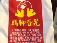 -鸡脚旮旯平江路店