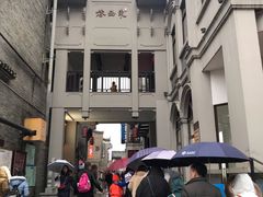 -东西巷