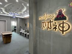 -LJ掼蛋·棋牌会所(徐汇店)