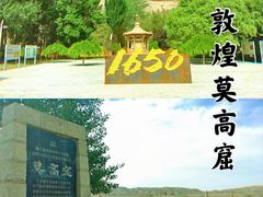 -敦煌石窟文物保护研究陈列中心