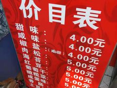 -殷姐糯米包油条