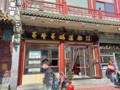 门面-杨记灌肠(食品街店)
