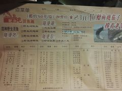 菜单-肥鱼屯活鱼锅(惠工街店)