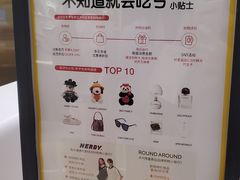 -新罗免税店