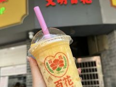 -百花传统甜品店(原址店)