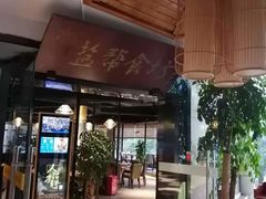 门面-盐帮食坊•小河帮川菜(四川师大店)