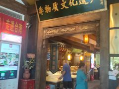 门面-大张烙馍村(泉山店)