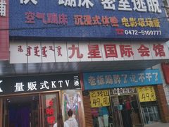 -希拉穆仁草原