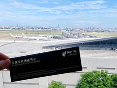-上海中航虹桥机场泊悦酒店