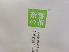 -奈雪的茶(东莞汇一城店)