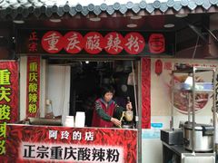 门面-老闽味沙茶面·姜母鸭(传承35年曾厝垵店)