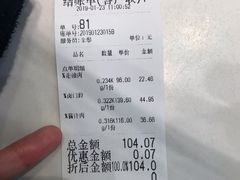 账单-杜六房(大沽路店)