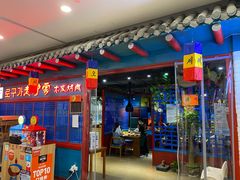 -老炉家木炭烤肉(长江国际店)