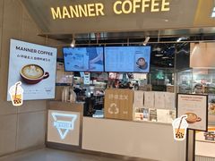 -Manner Coffee(壹方城店)