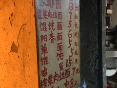 -安庆柴火馄饨(马道街店)