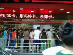 -申宴酒楼(王子百货店)