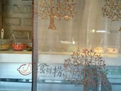 -食鲜捞火锅(湖西路店)