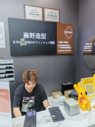 -藤野造型烫染