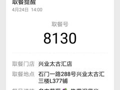 -喜茶(上海兴业太古汇店)