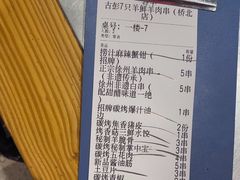 -古彭7只羊·招牌白串·碳锅羊肉旗舰店