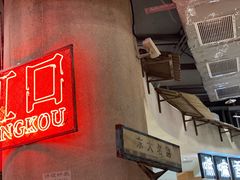 门面-CITY MART城市集市·里弄(北外滩来福士广场店)