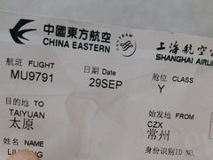 -常州奔牛国际机场